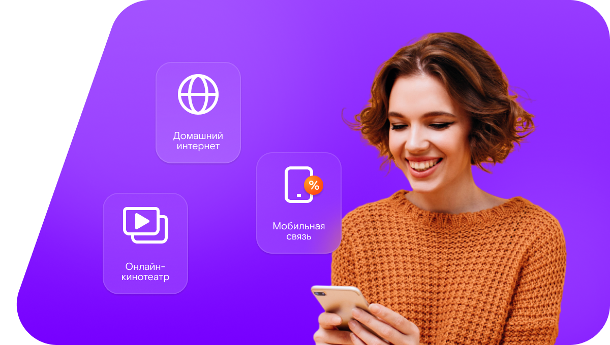 Промо-тарифы Ростелеком в&nbsp;хутор Новодмитриевский (Ростовская область)